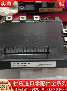 议价模块PM100RSE120，PM150RSE120 型号
