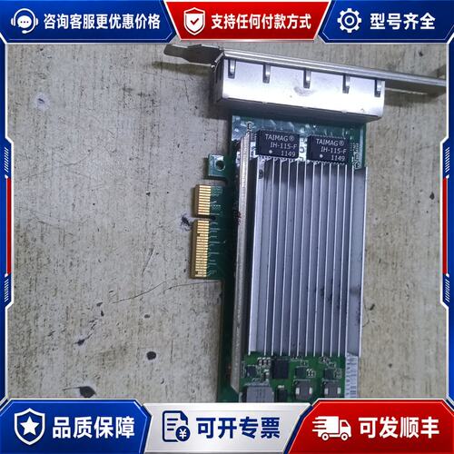 议价Winyao4口千兆网卡可维修