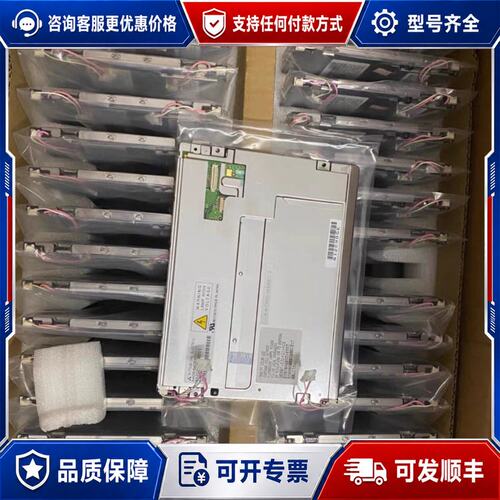 议价三菱8.4寸AA084VC02/03/04/05/06/可维修