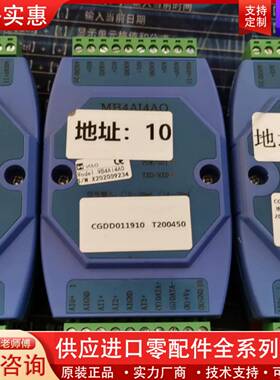 议价MB4A14AO模拟量输入输采集模块 RS485 MODB