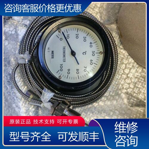 议价NESS温度表48米线可维修