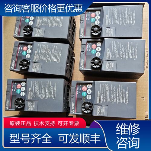 议价三菱变频器FR-E720-02K 220V 02kw可维修