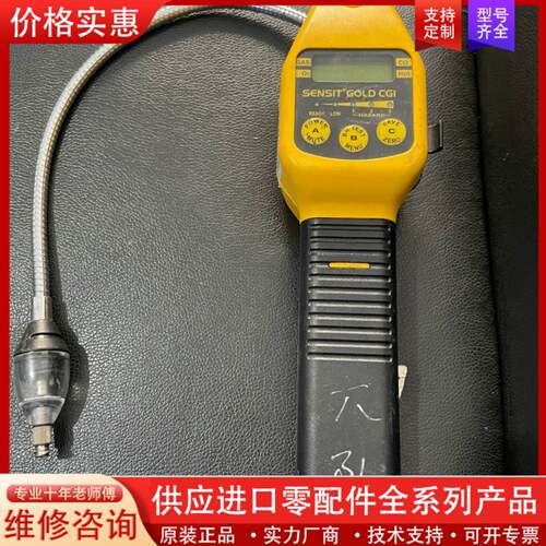 议价SENSIT(杰恩)GOLD G2巡检仪四合一GOLD