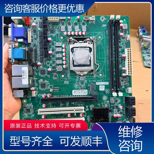 议价Q250M3 VER01主板 工业主板 双网口 各种接口可维修