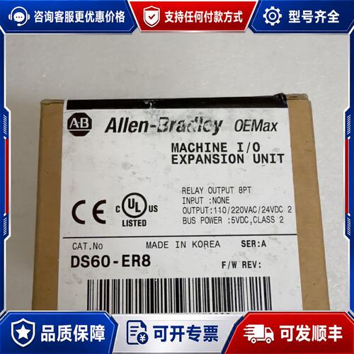 议价Allen-Bradley OEmax DS60-ER8 模可维修