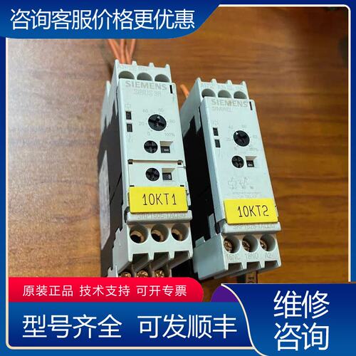 议价3RP1525-1AQ30 西门子时间继电器可维修