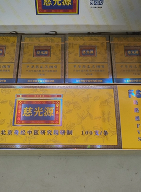 慈光源FVS中草药过滤烟嘴 奇经中草药过滤烟嘴