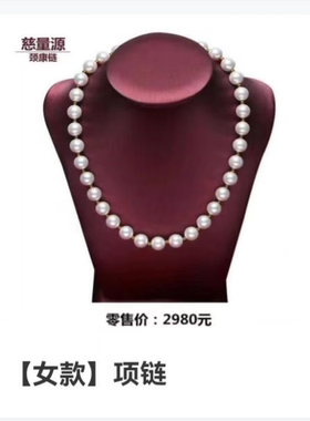 慈量源颈康链能量时尚款磁珠元宝头卡扣轻奢珍珠项链女款绒布礼盒