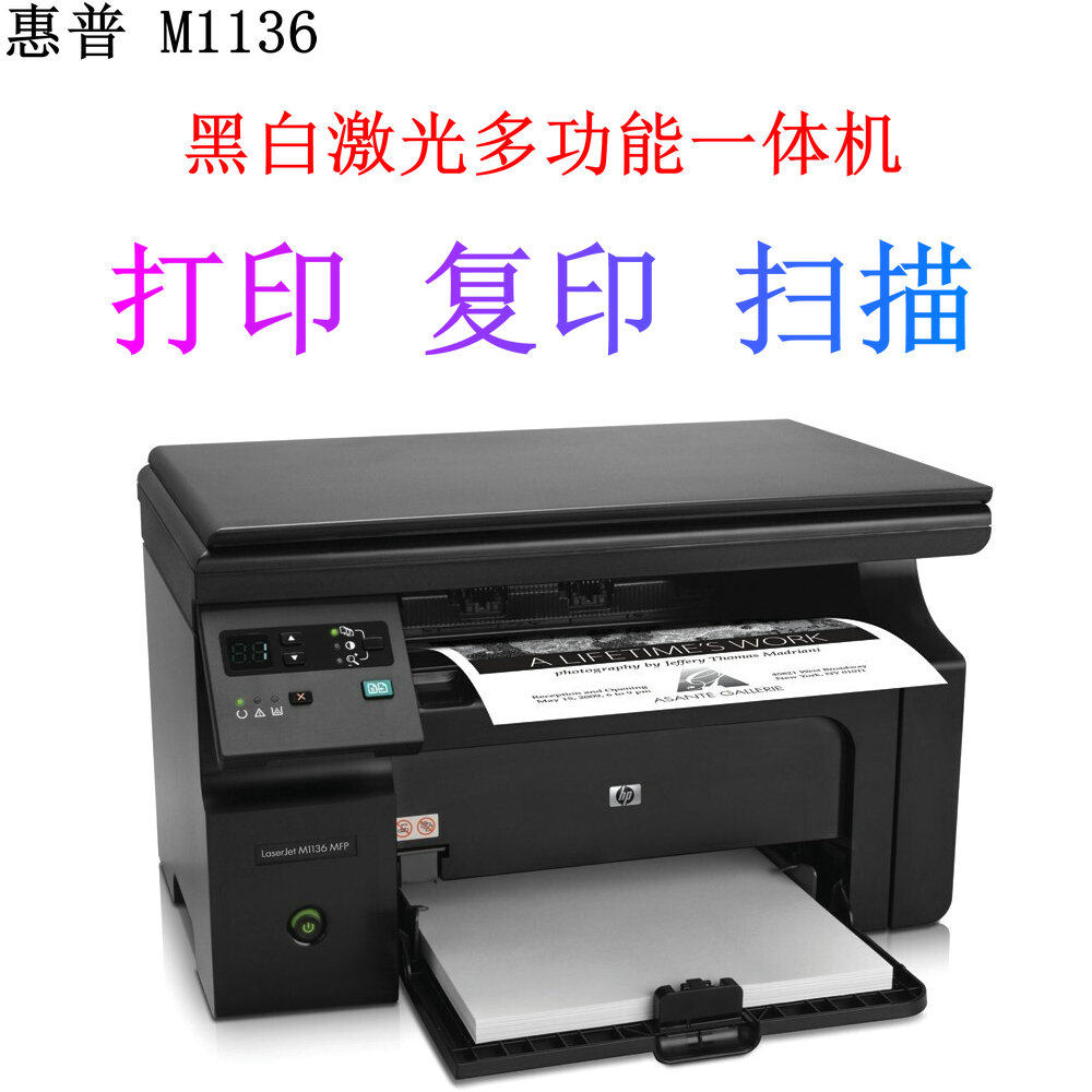 二手惠普M1213/126/1536/1136/128家用A4激