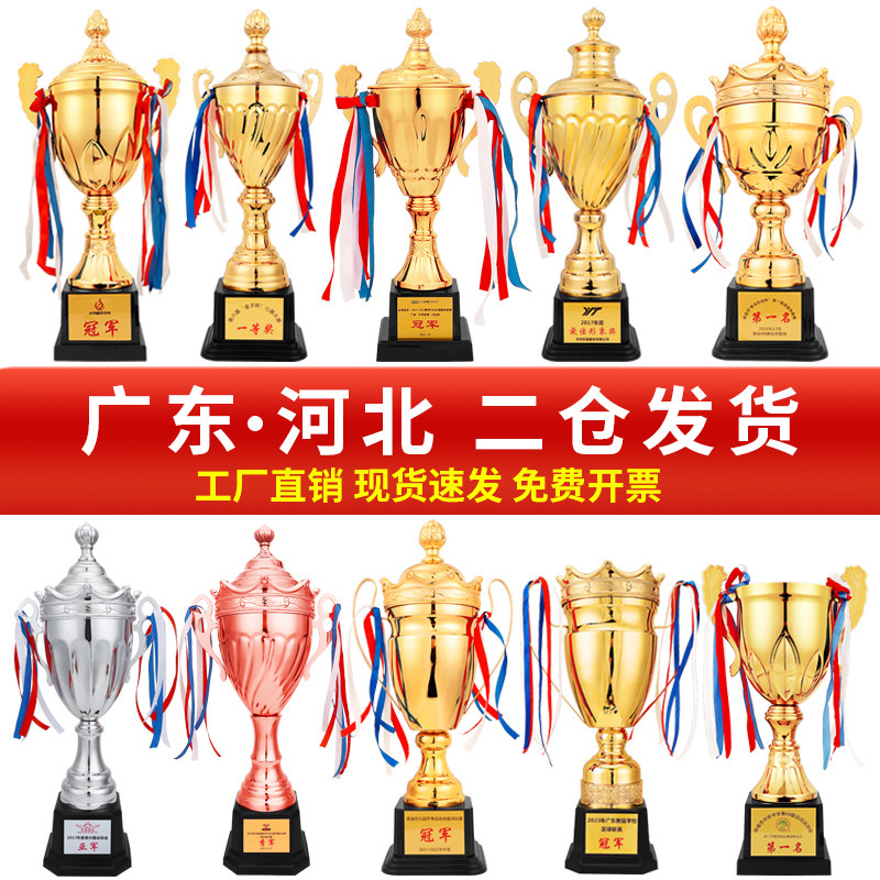 金属奖杯定制运动会水晶篮球足球信鸽学生创意高档订制儿童幼儿园