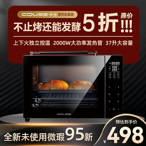 couss/卡士烤箱上下火独立控温
