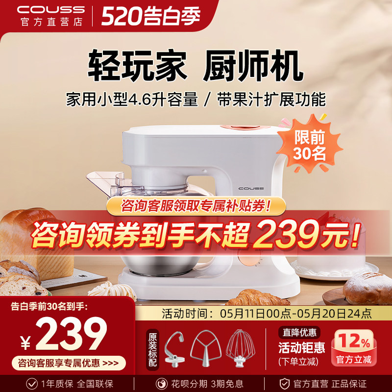 卡士厨师机家用小型搅拌机