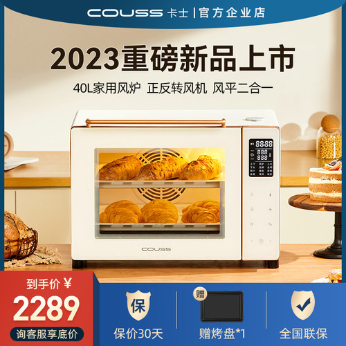 COUSS卡士烤箱多功能空气炸锅