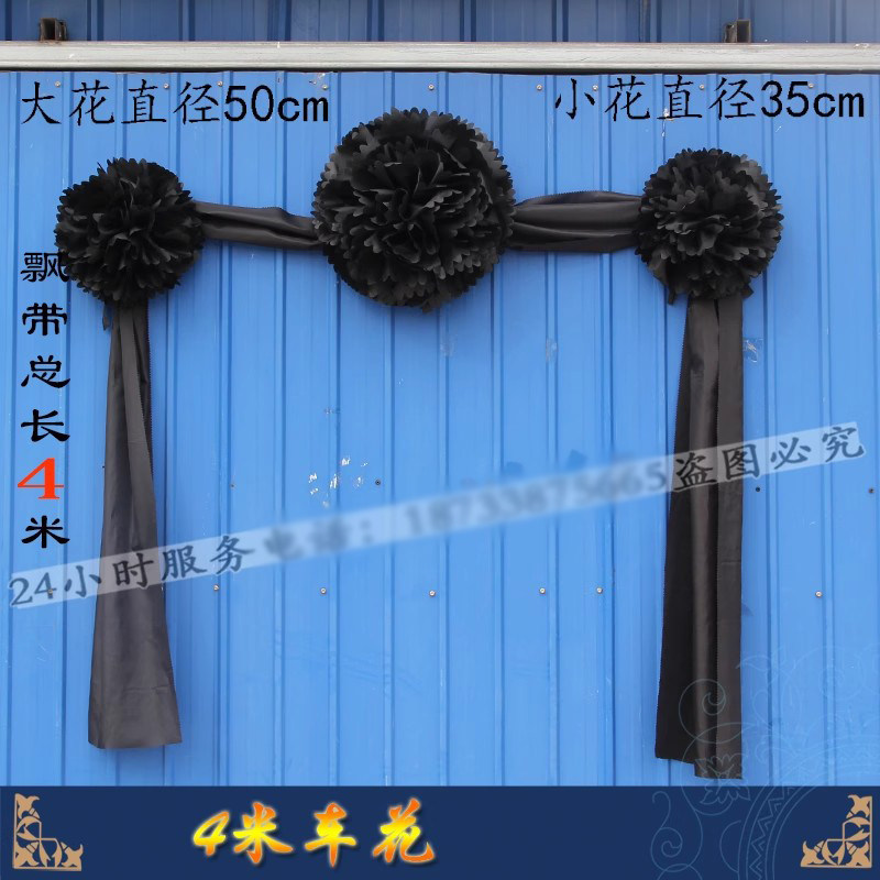 车花灵堂花孝堂布置布花白事殡葬用品骨灰盒4米车花对联挽联灵堂