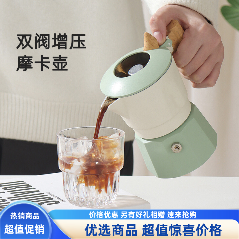 双阀新款摩卡壶家用小型浓缩咖啡手冲壶户外便携咖啡机咖啡器具