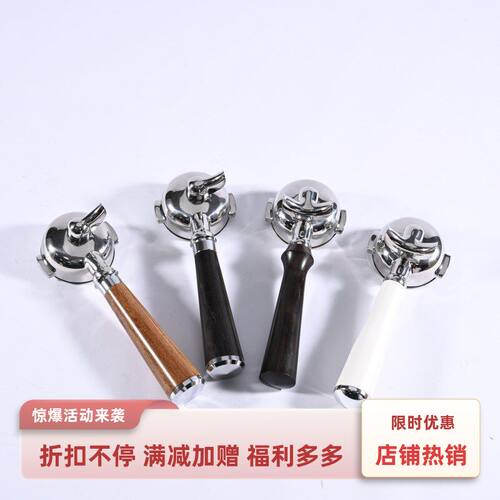 不锈钢双耳58mm手柄 双嘴分流E61通用实木意式咖啡机手柄
