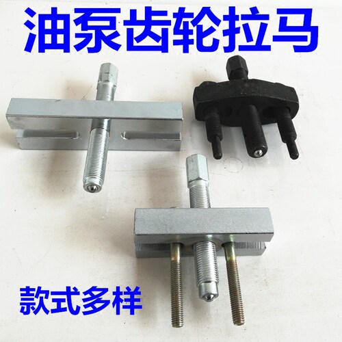 简易柴油车油泵齿轮拉马康明斯油泵齿轮顶丝取出器拉拔器拔出器新