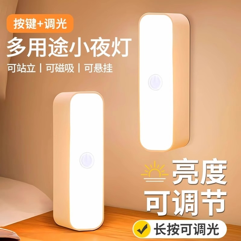 小夜灯台灯充电照明灯宿舍床上用小灯卧室床头磁吸阅读灯续航