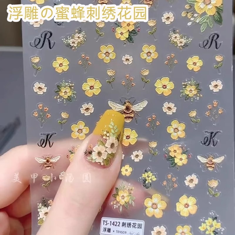 网红爆款刺绣花园浮雕美甲贴纸蜜蜂黄色花朵小清新指甲贴花装饰品