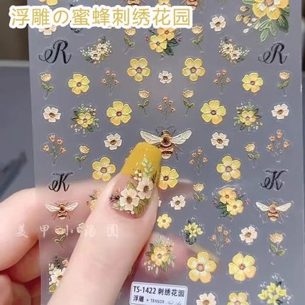 网红爆款刺绣花园浮雕美甲贴纸蜜蜂黄色花朵小清新指甲贴花装饰品