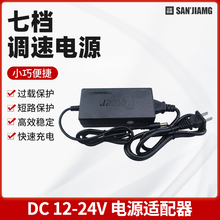 24V 10A 795DIY直流电机7档调速器DC头小型电源96W变压器12 775