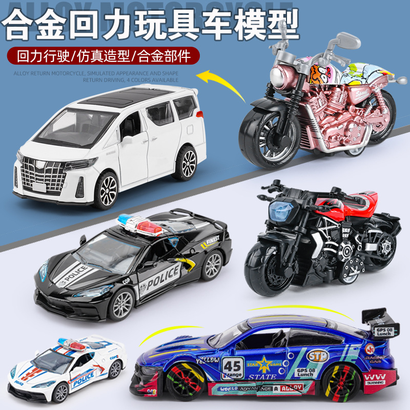 合金回力玩具车模型仿真摩托车