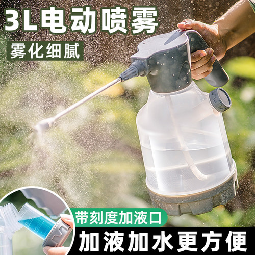 喷壶浇花清洁消毒电动量杯洒水壶
