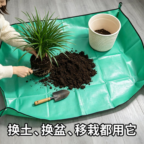 园艺换土地垫多肉植物换盆垫