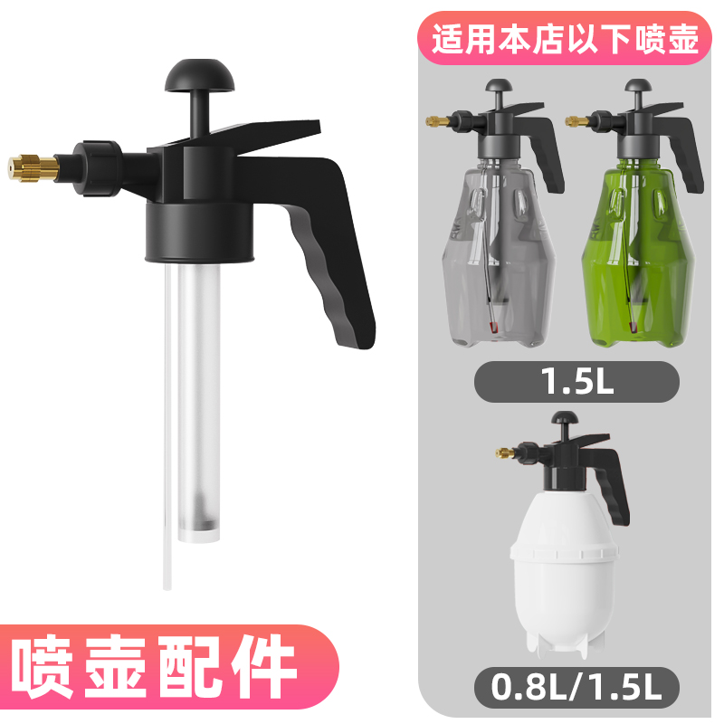 浇花喷壶0.8-1.5L配件喷头喷嘴
