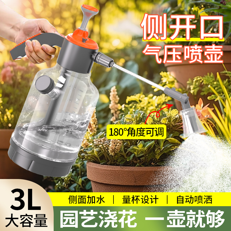 苍强气压式浇花清洁喷壶带量杯