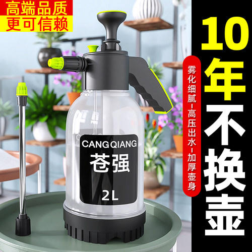 苍强加厚气压式浇花清洁消毒喷壶