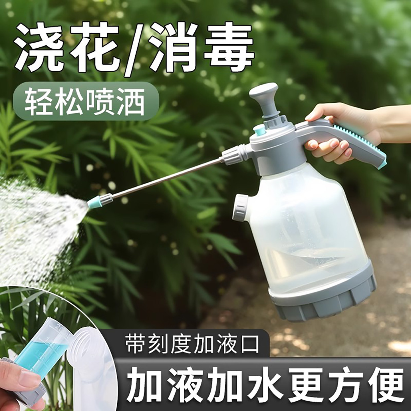 苍强气压式浇花清洁消毒喷壶图片