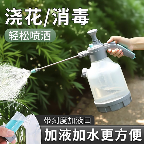 苍强气压式浇花清洁消毒喷壶