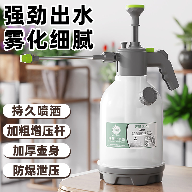 苍强加厚气压式浇花喷壶大容量锁定出水家用清洁消毒超细雾洒水壶