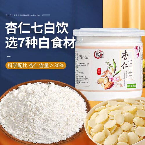 长白山老家杏仁七白饮买3送1