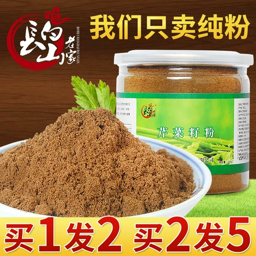 [买1发2买2发5长白山老家芹菜籽粉芹菜子纯原粉天然旱芹菜籽粉食用]