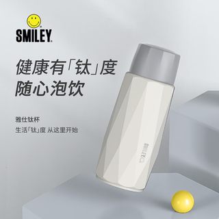 SMILEY笑脸SY-HBW2607雅仕钛杯可爱女神学生时尚便携水杯节日礼品