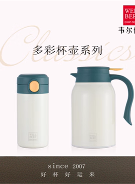 韦尔伯特WHB-9300布朗宁杯壶套装真空热水壶保温瓶大容量节日礼品