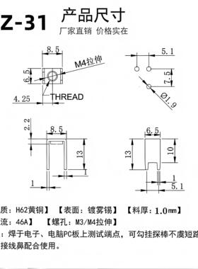 PCB-1(M3M4)PCB板焊接端子电路板接线端子铜镀锡四脚PH-YZ31-M4