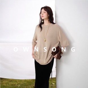 OWNSONG桑油丝 25春夏重磅短袖圆针织短袖T恤女松弛感纸片人上衣