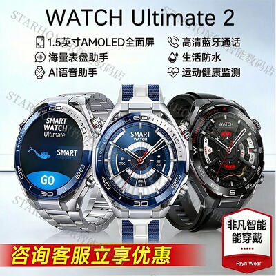 Ultimate2代非凡探索智能手表