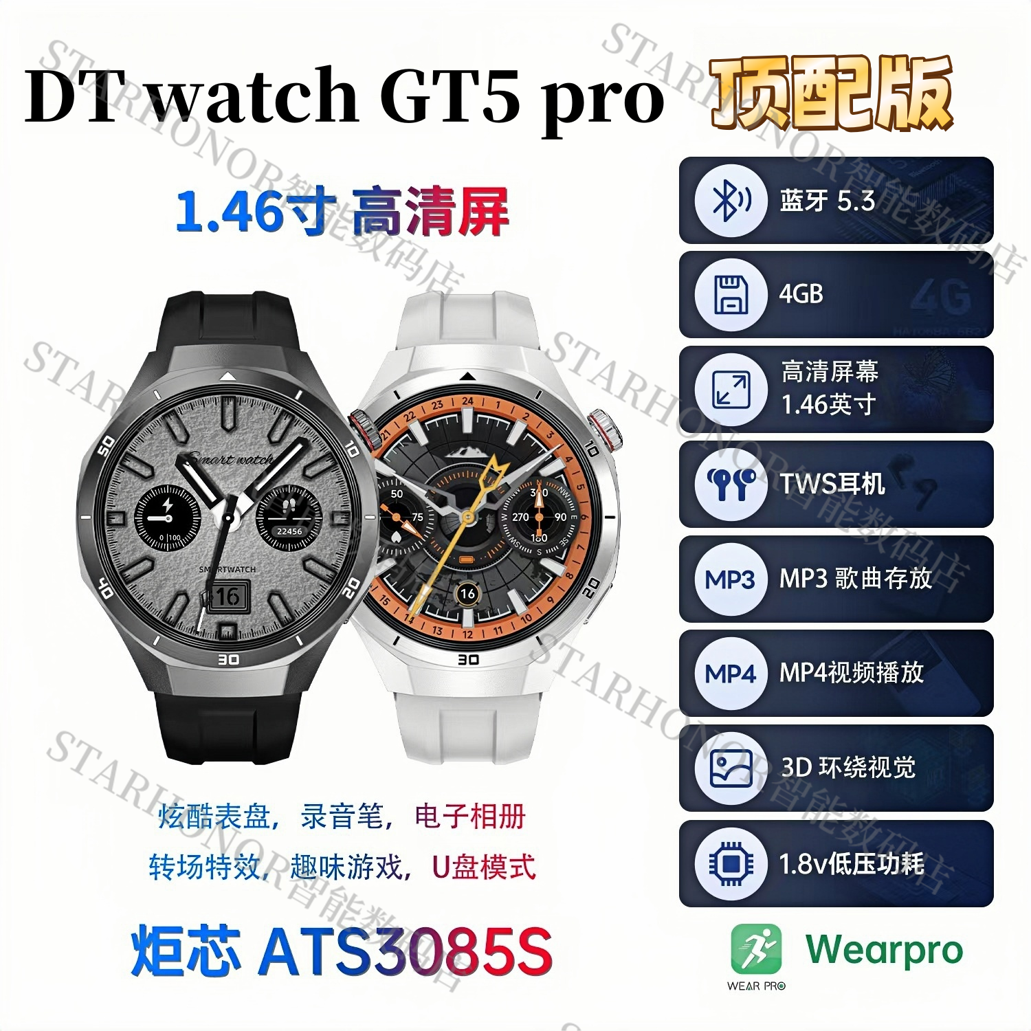 DT5 Pro智能手表华强北顶配MP4视频播放音乐录音男士运动蓝牙电话