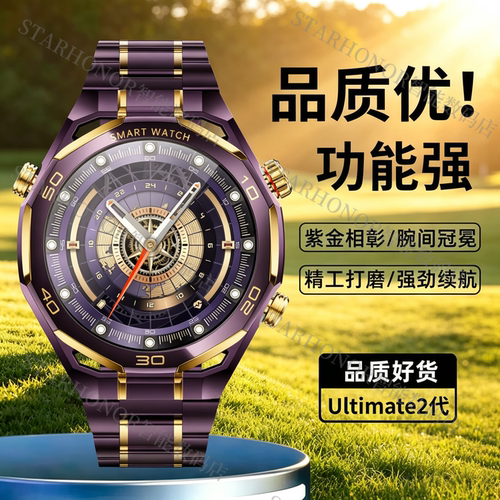 Ultimate2代男士智慧手表防水