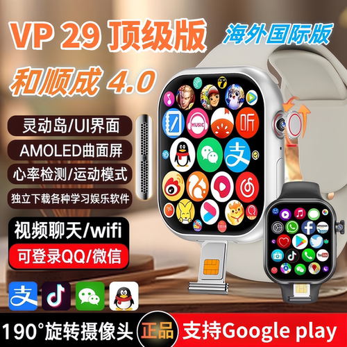 S10安卓插卡智能手表海外国际版