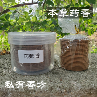 本草药香盘香纯草本植物香中药香合香药师香家用供佛香安神助眠香