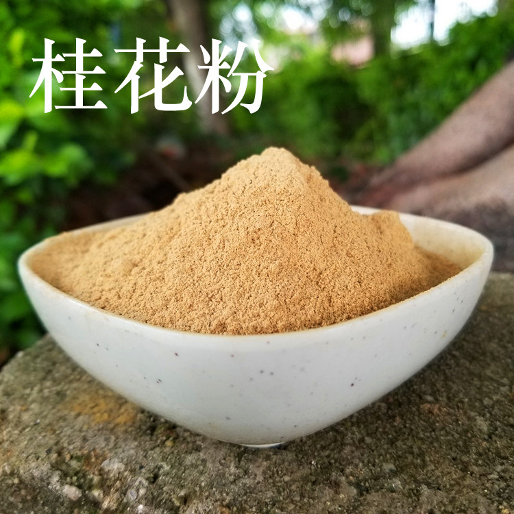 木樨花 桂花香粉 桂花粉金桂粉香道合香粉天然手工制香原料100目