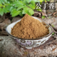 公丁香粉鸡舌香粉香道本草合香制香原材料天然中药材公丁香粉50克