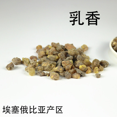 埃塞俄比亚中药材250克乳香