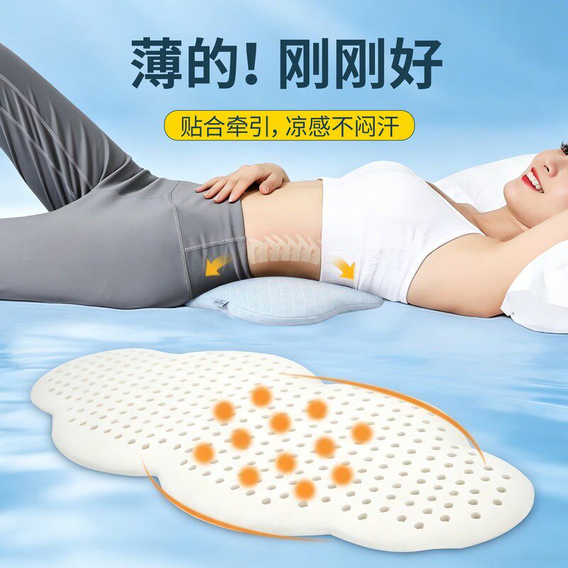 冰丝腰枕超薄1cm孕妇平躺支撑睡觉用腰托腰椎间盘床上睡眠护腰垫