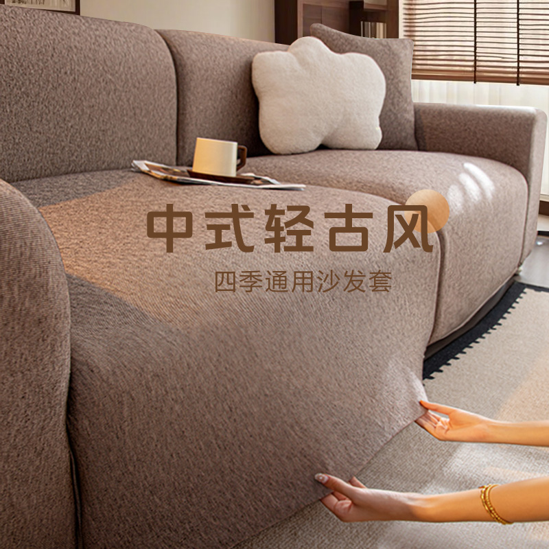 沙发套罩2025新款中古风